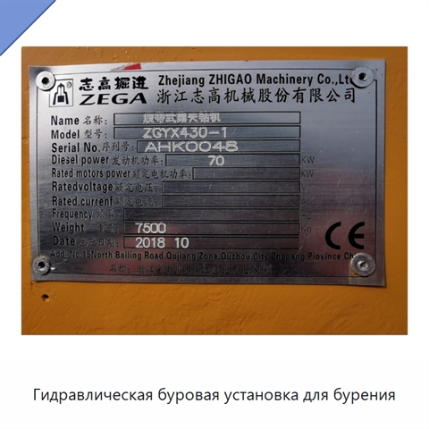 Гидравлическая буровая установка для бурения