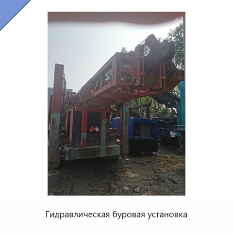 Гидравлическая буровая установка