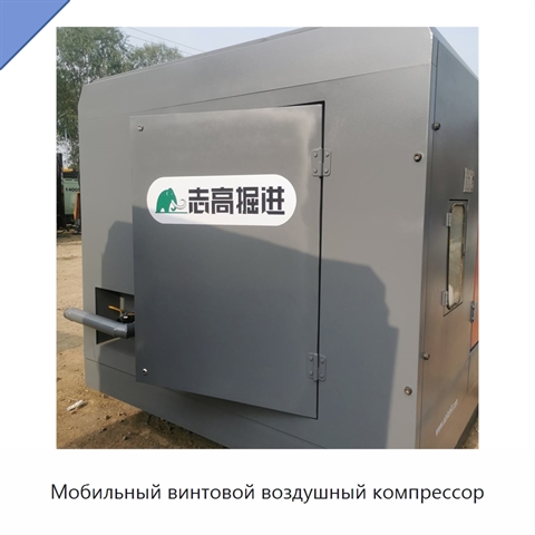Мобильный винтовой воздушный компрессор