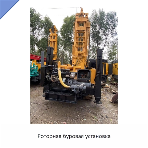 Роторная буровая установка