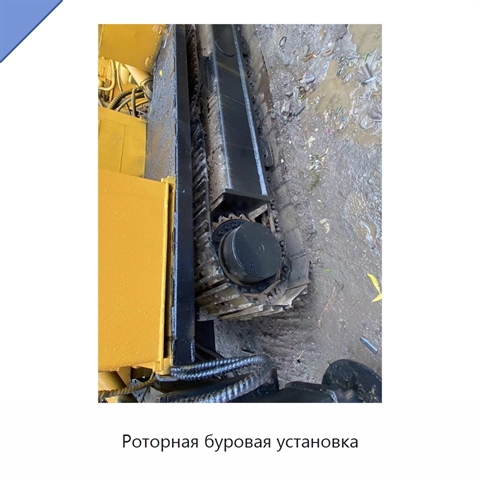 Роторная буровая установка