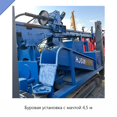 Буровая установка с мачтой 4,5 м