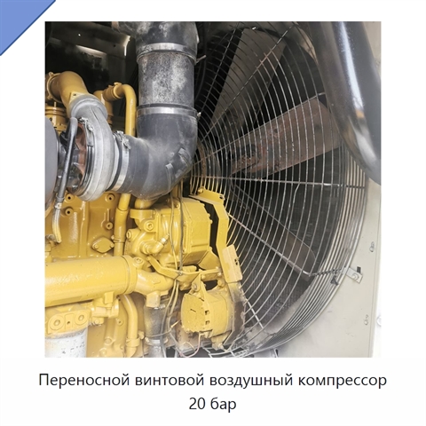 Переносной винтовой воздушный компрессор 20 бар
