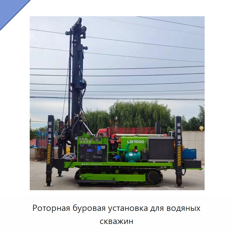 Роторная буровая установка для водяных скважин — Нефтепромысловое оборудование