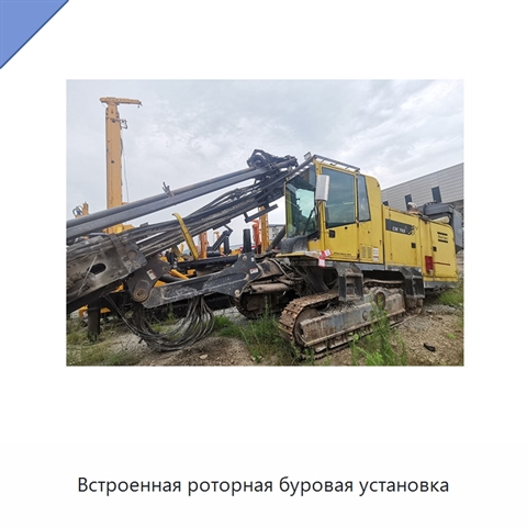 Встроенная роторная буровая установка