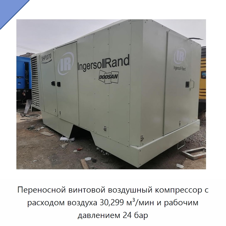 Переносной винтовой воздушный компрессор с расходом воздуха 30,299 м³/мин и рабочим давлением 24 бар — Промышленные компрессоры