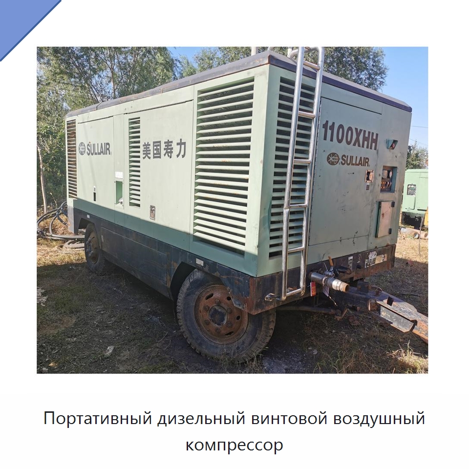 Портативный дизельный винтовой воздушный компрессор — Промышленные компрессоры