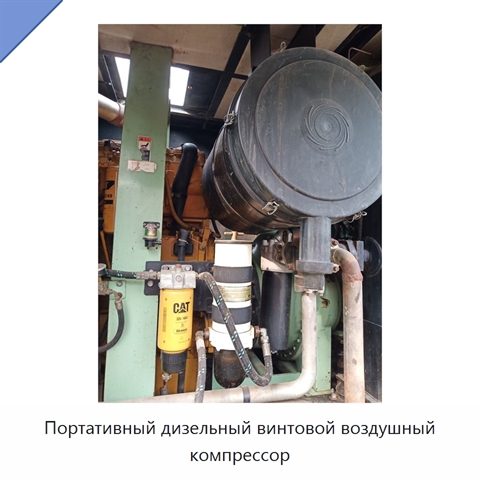 Портативный дизельный винтовой воздушный компрессор