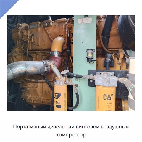 Портативный дизельный винтовой воздушный компрессор