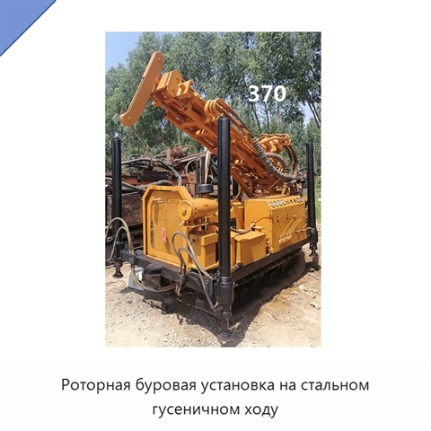 Роторная буровая установка на стальном гусеничном ходу