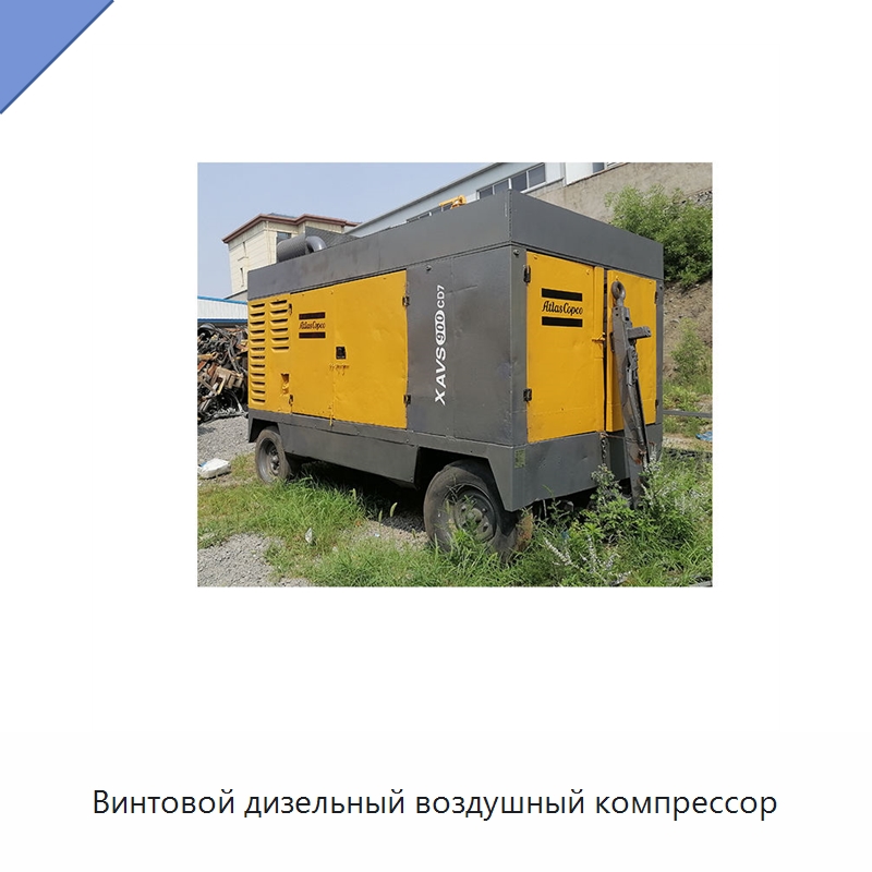 Винтовой дизельный воздушный компрессор — Промышленные компрессоры