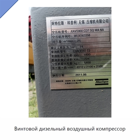 Винтовой дизельный воздушный компрессор