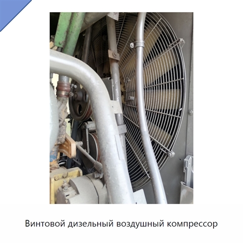 Винтовой дизельный воздушный компрессор