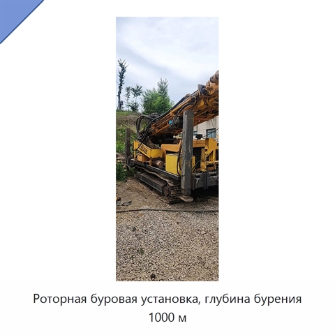 Роторная буровая установка, глубина бурения 1000 м