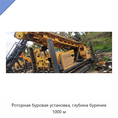 Роторная буровая установка, глубина бурения 1000 м