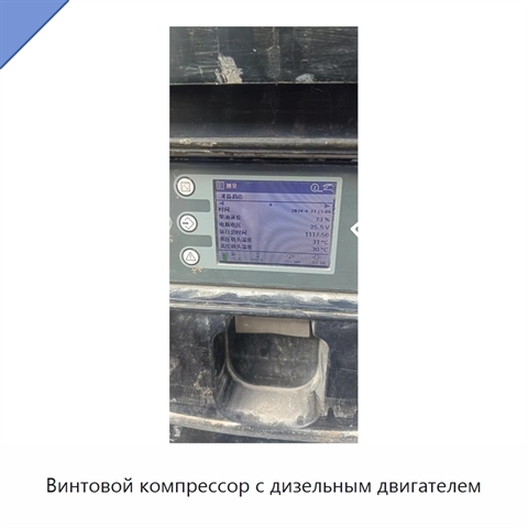 Винтовой компрессор с дизельным двигателем