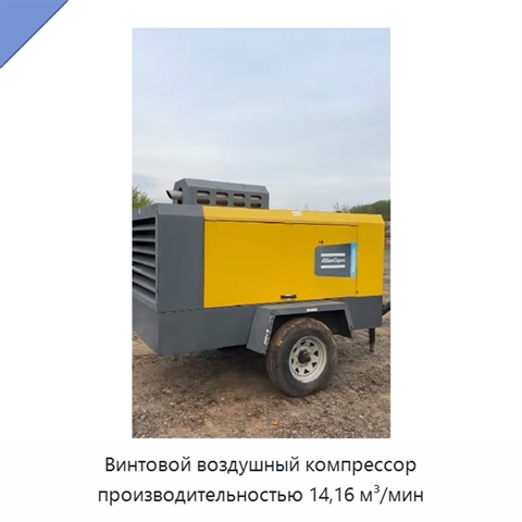 Винтовой воздушный компрессор производительностью 14,16 м³/мин