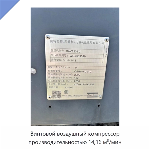 Винтовой воздушный компрессор производительностью 14,16 м³/мин