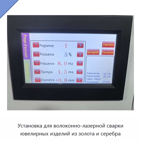 Установка для волоконно-лазерной сварки ювелирных изделий из золота и серебра