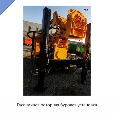 Гусеничная роторная буровая установка