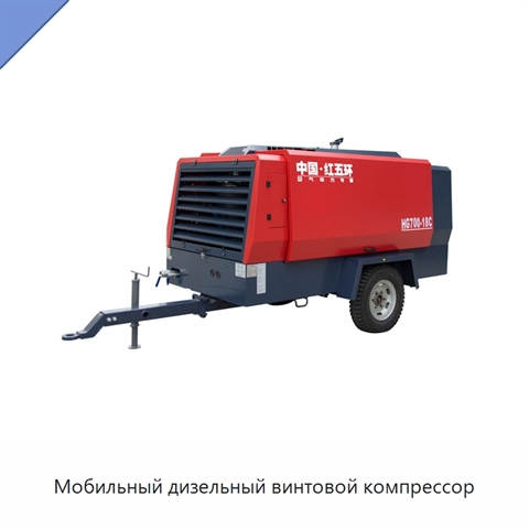 Мобильный дизельный винтовой компрессор