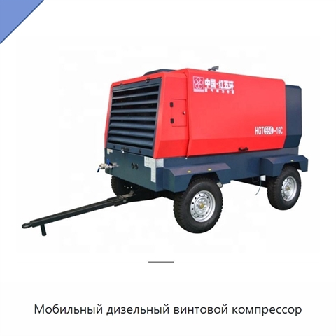 Мобильный дизельный винтовой компрессор