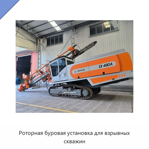 Роторная буровая установка для взрывных скважин
