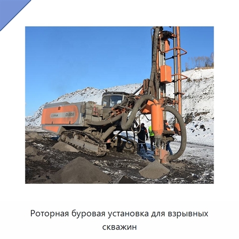 Роторная буровая установка для взрывных скважин
