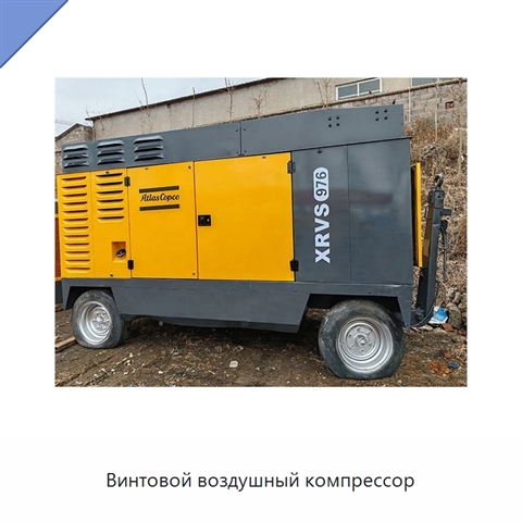 Винтовой воздушный компрессор