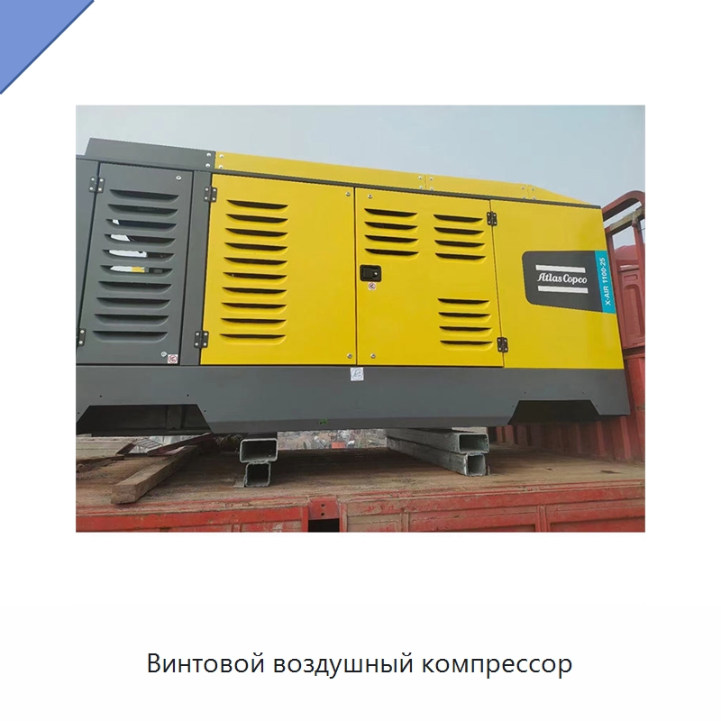 Винтовой воздушный компрессор — Промышленные компрессоры