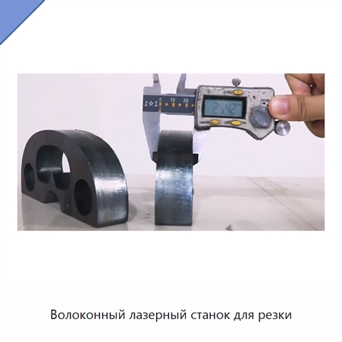 Волоконный лазерный станок для резки