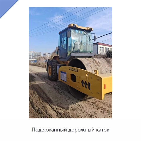Подержанный дорожный каток