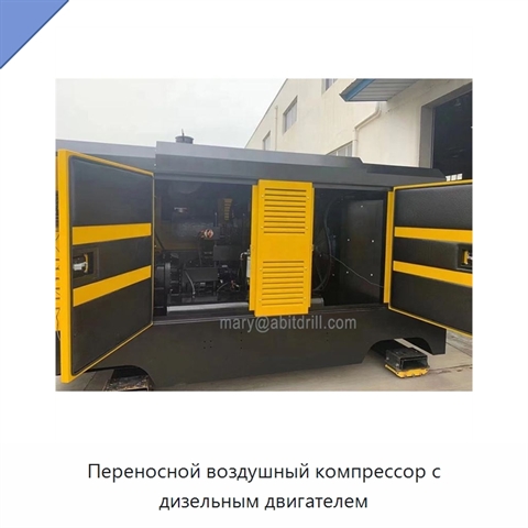 Переносной воздушный компрессор с дизельным двигателем