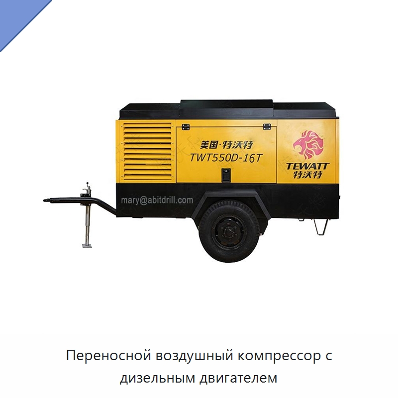 Переносной воздушный компрессор с дизельным двигателем — Промышленные компрессоры