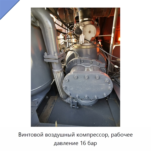 Винтовой воздушный компрессор, рабочее давление 16 бар