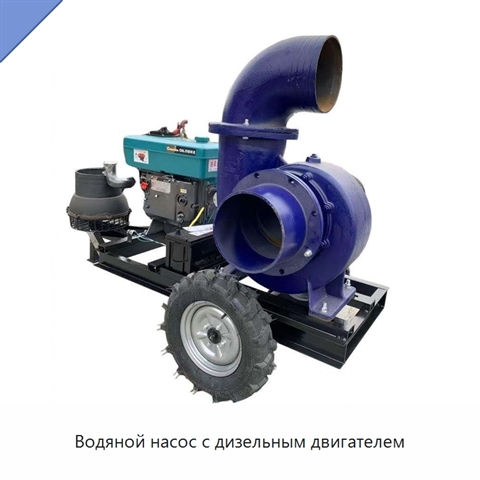 Водяной насос с дизельным двигателем