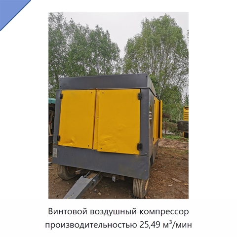 Винтовой воздушный компрессор производительностью 25,49 м³/мин
