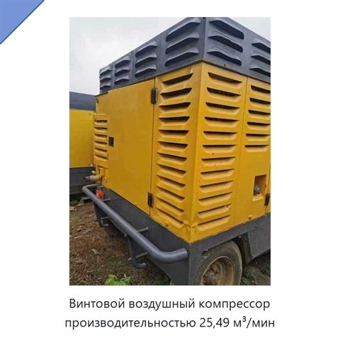 Винтовой воздушный компрессор производительностью 25,49 м³/мин