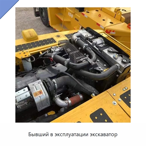 Бывший в эксплуатации экскаватор