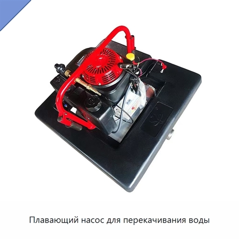 Плавающий насос для перекачивания воды