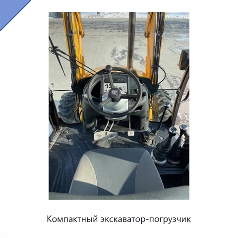 Компактный экскаватор-погрузчик