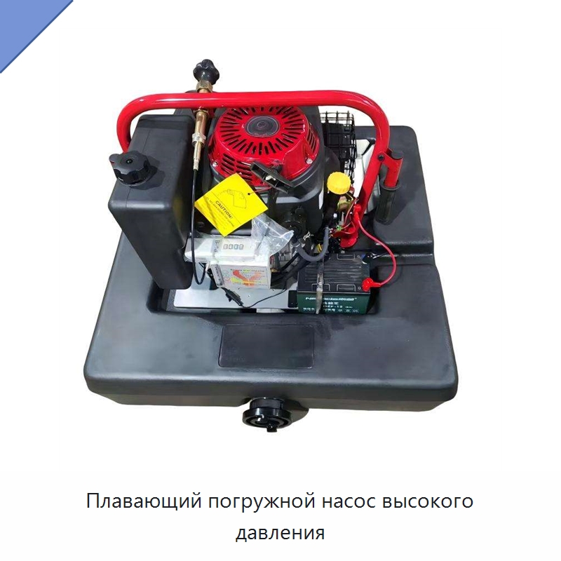Плавающий погружной насос высокого давления