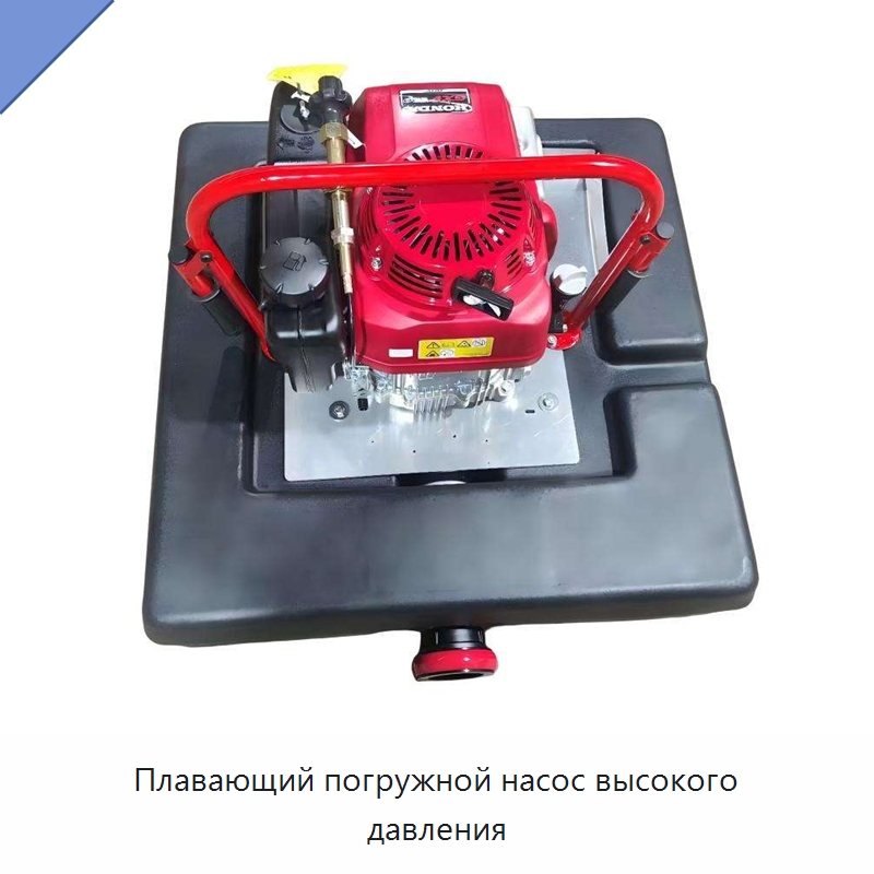 Плавающий погружной насос высокого давления