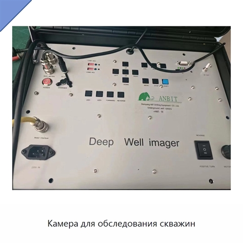 Камера для обследования скважин