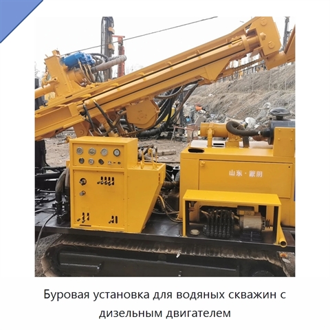 Буровая установка для водяных скважин с дизельным двигателем