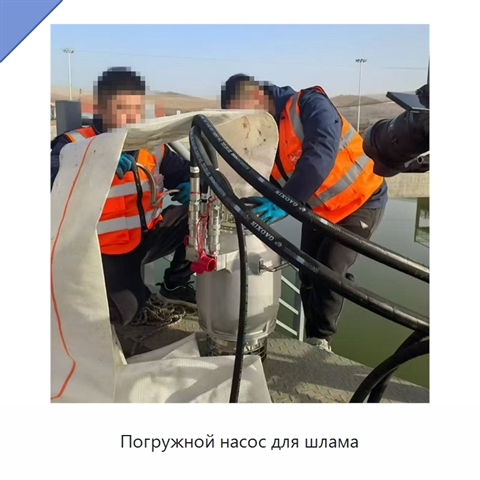 Погружной насос для шлама