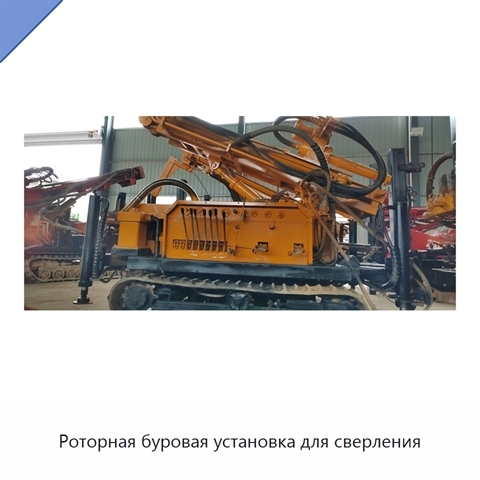 Роторная буровая установка для сверления