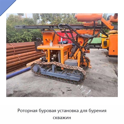 Роторная буровая установка для бурения скважин
