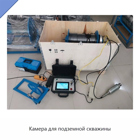 Камера для подземной скважины