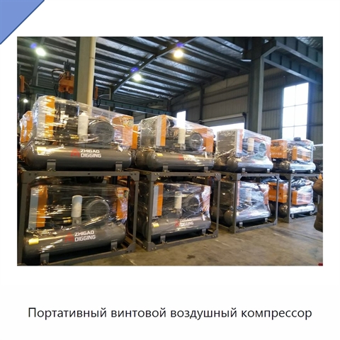 Портативный винтовой воздушный компрессор